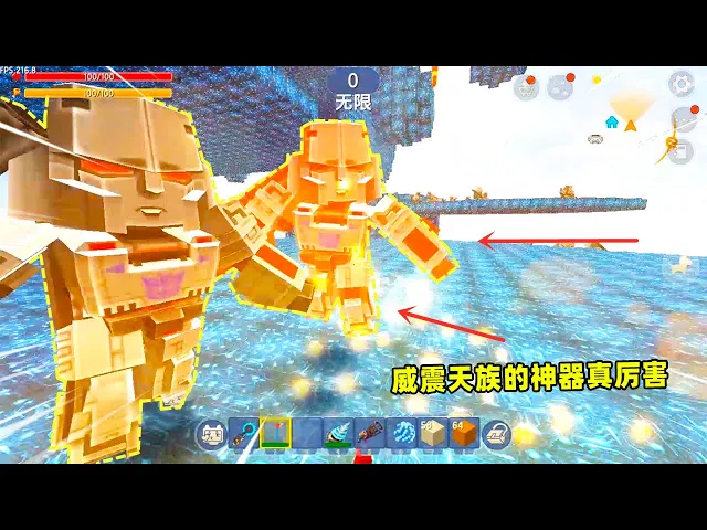 迷你世界超能力: 意外获得外星神器!激活后威力巨大,一斧一个威震天